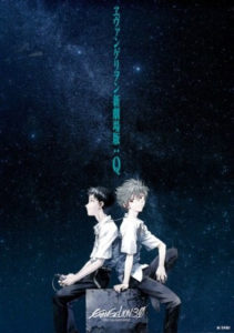 Evangelion: 3.0 You Can (Not) Redo